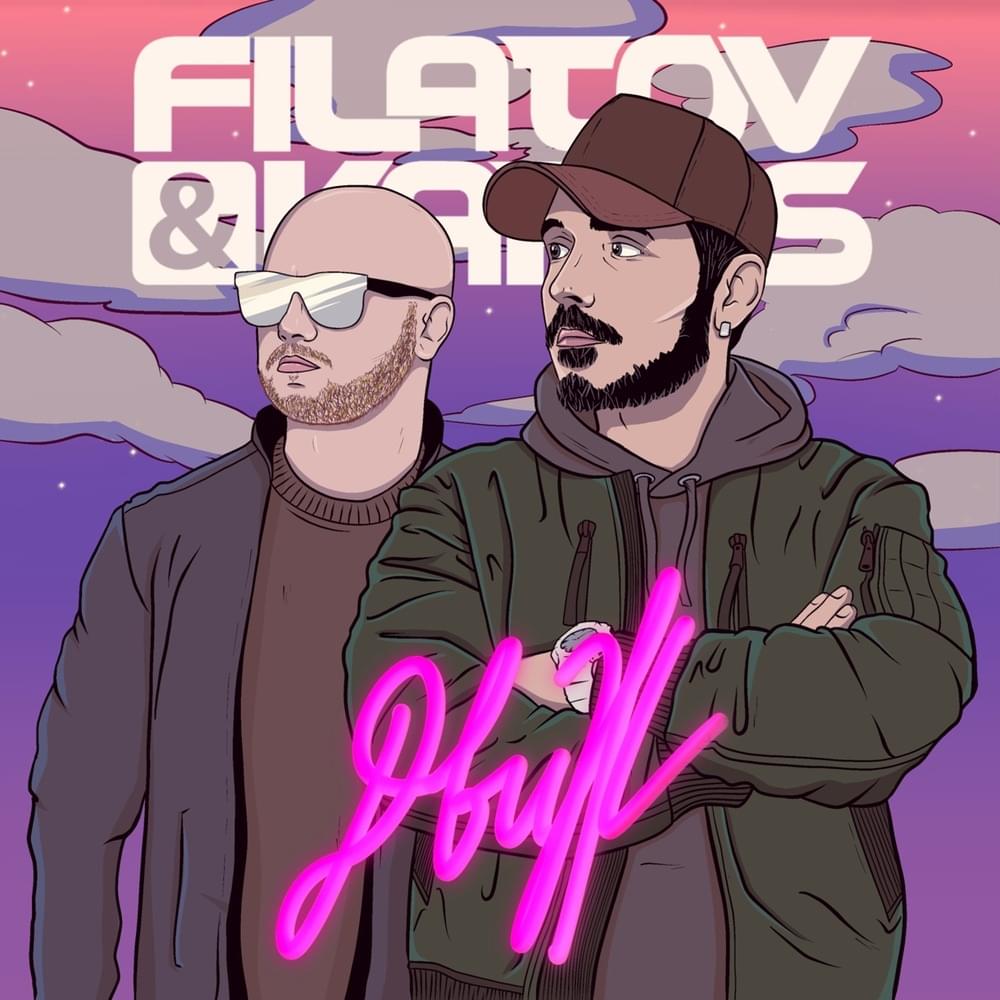 Filatov & Karas - Движ (Extended Mix)